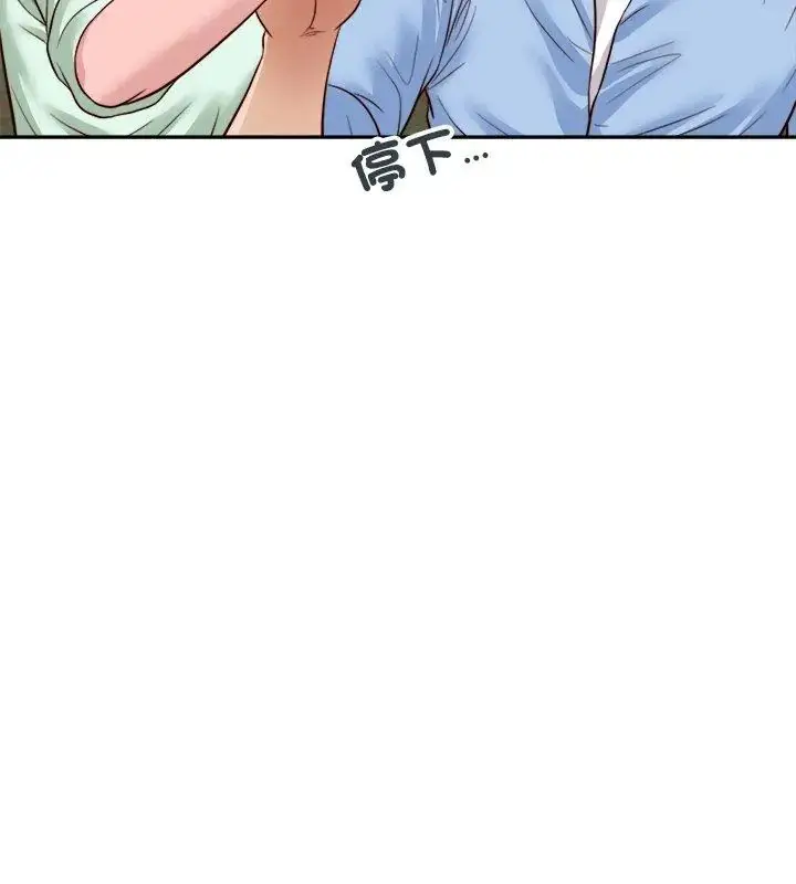 漫画《我的初体验》第21话第99张图