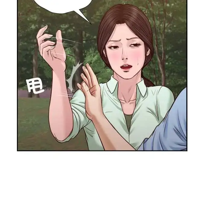 漫画《我的初体验》第22话第11张图