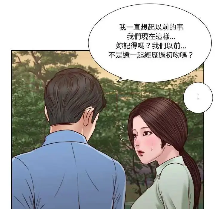 漫画《我的初体验》第22话第12张图