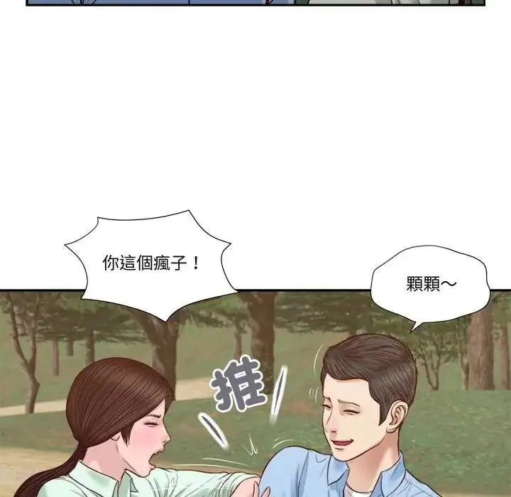 漫画《我的初体验》第22话第13张图