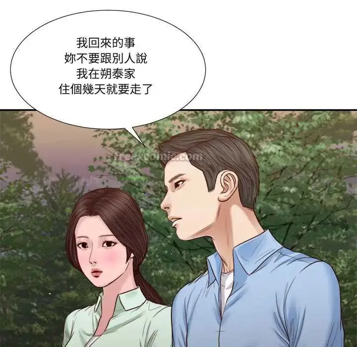 漫画《我的初体验》第22话第15张图
