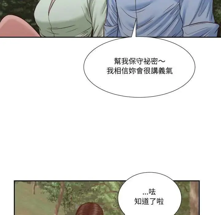 漫画《我的初体验》第22话第16张图