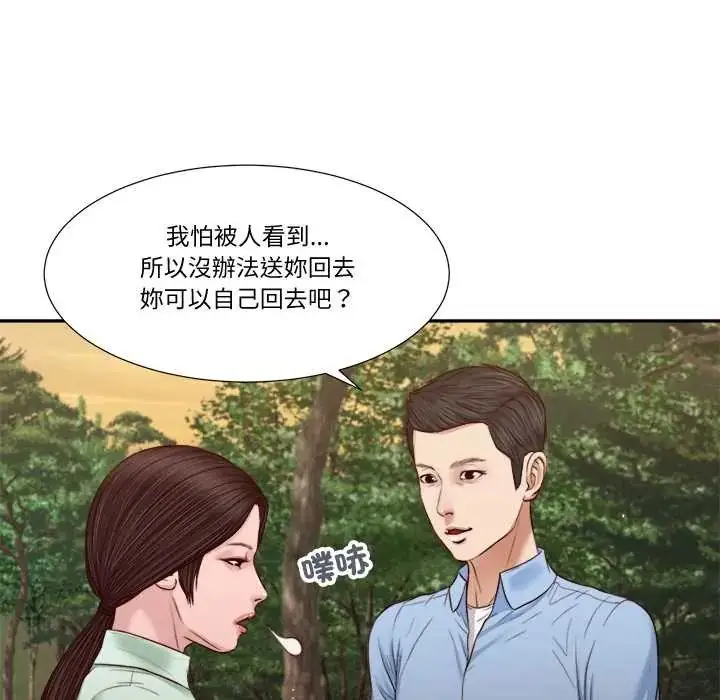 漫画《我的初体验》第22话第18张图
