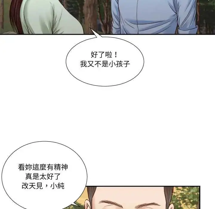 漫画《我的初体验》第22话第19张图