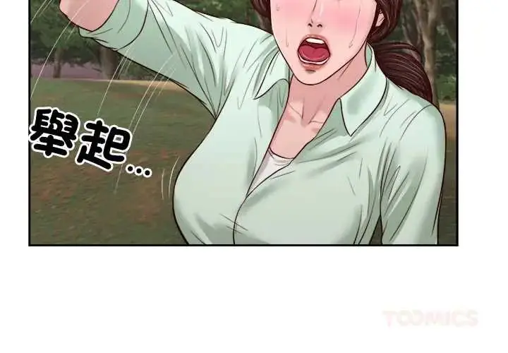 漫画《我的初体验》第22话第2张图