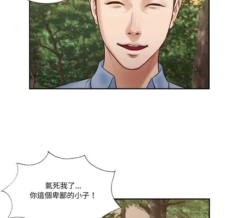 漫画《我的初体验》第22话第20张图