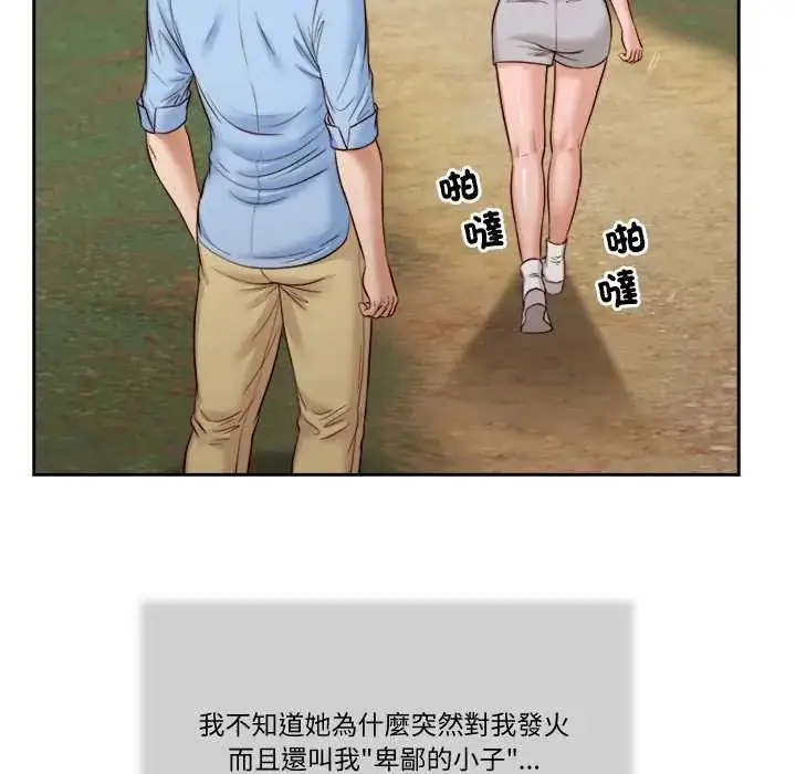 漫画《我的初体验》第22话第23张图