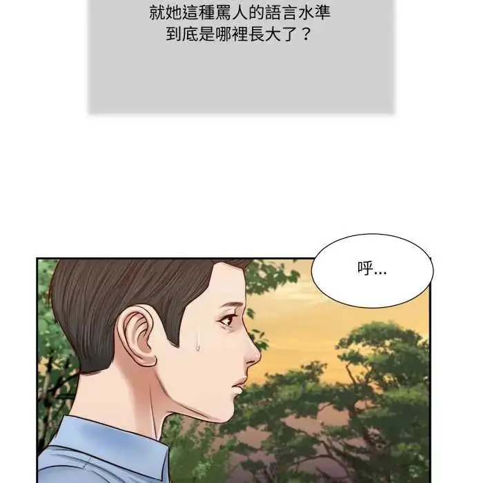 漫画《我的初体验》第22话第24张图