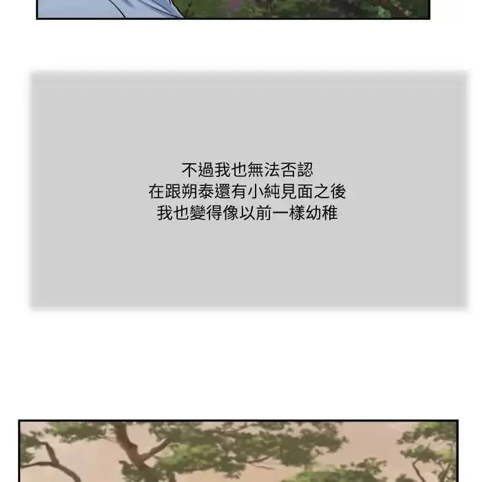 漫画《我的初体验》第22话第25张图