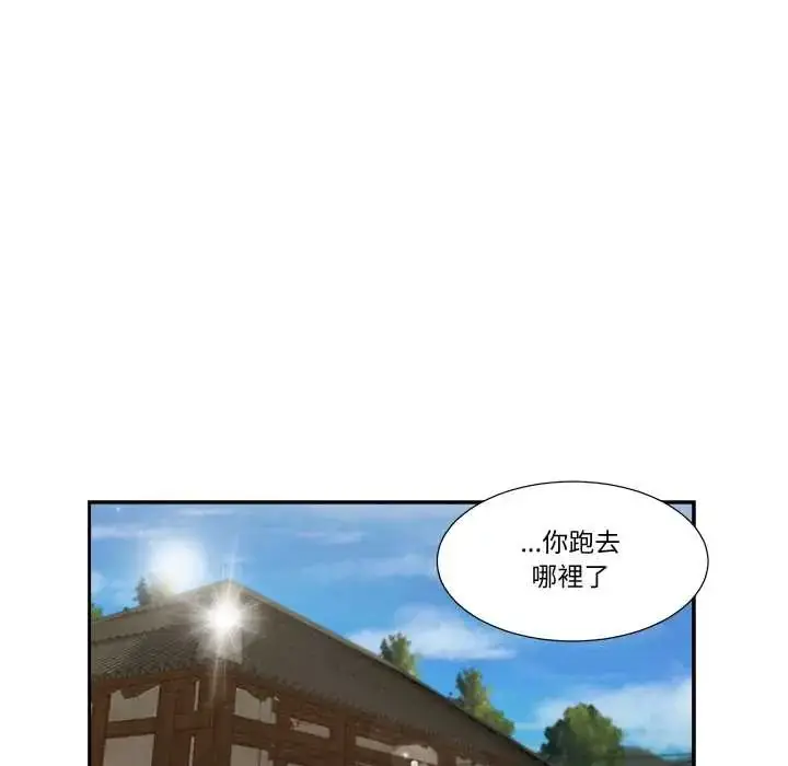 漫画《我的初体验》第22话第28张图