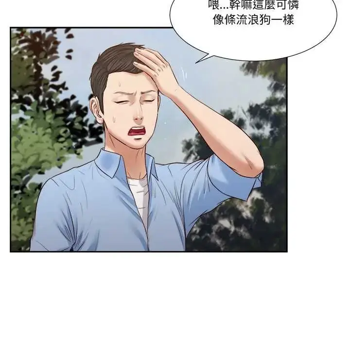 漫画《我的初体验》第22话第31张图