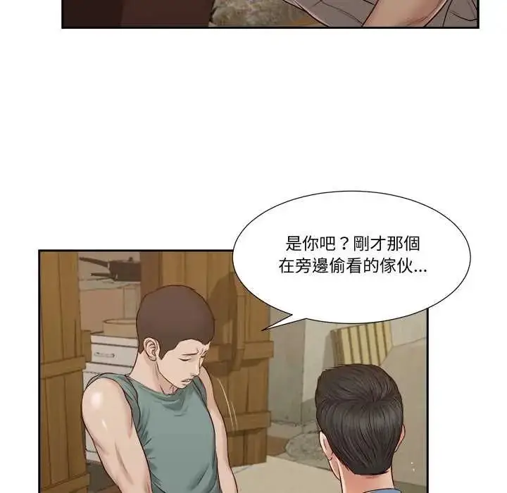 漫画《我的初体验》第22话第33张图