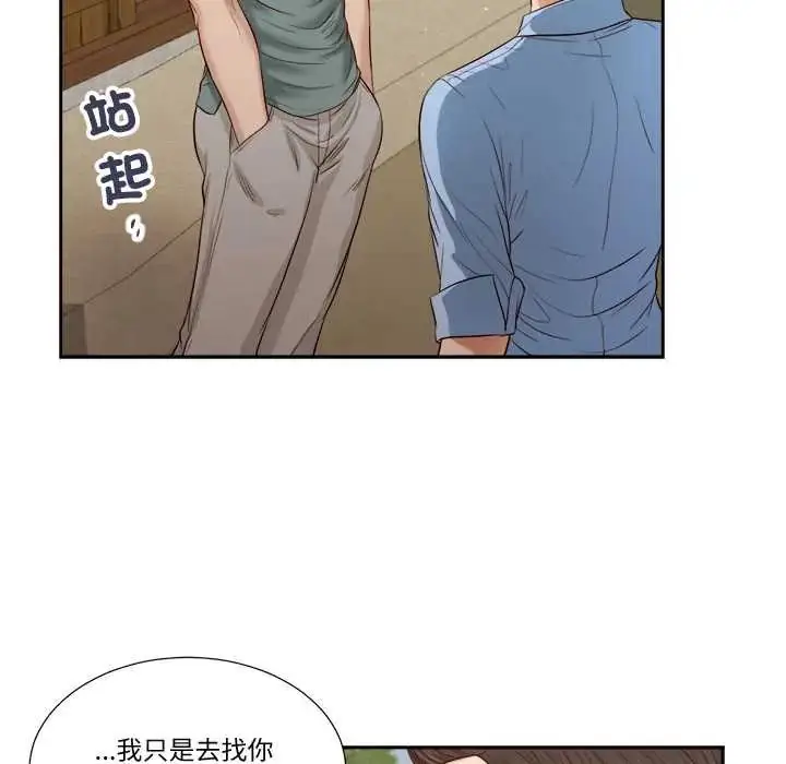 漫画《我的初体验》第22话第34张图