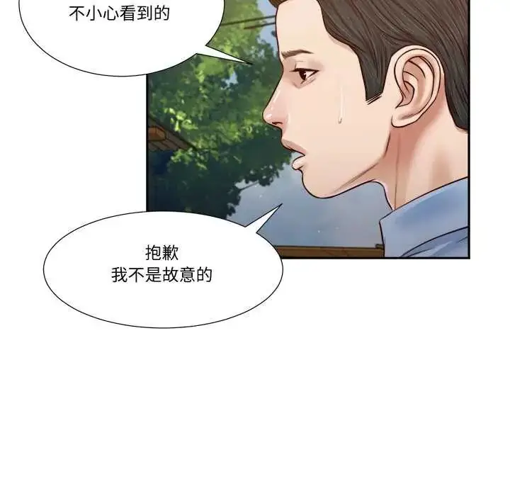 漫画《我的初体验》第22话第35张图