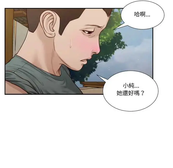 漫画《我的初体验》第22话第36张图