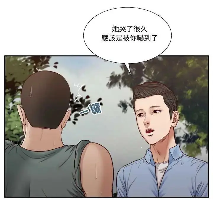 漫画《我的初体验》第22话第37张图