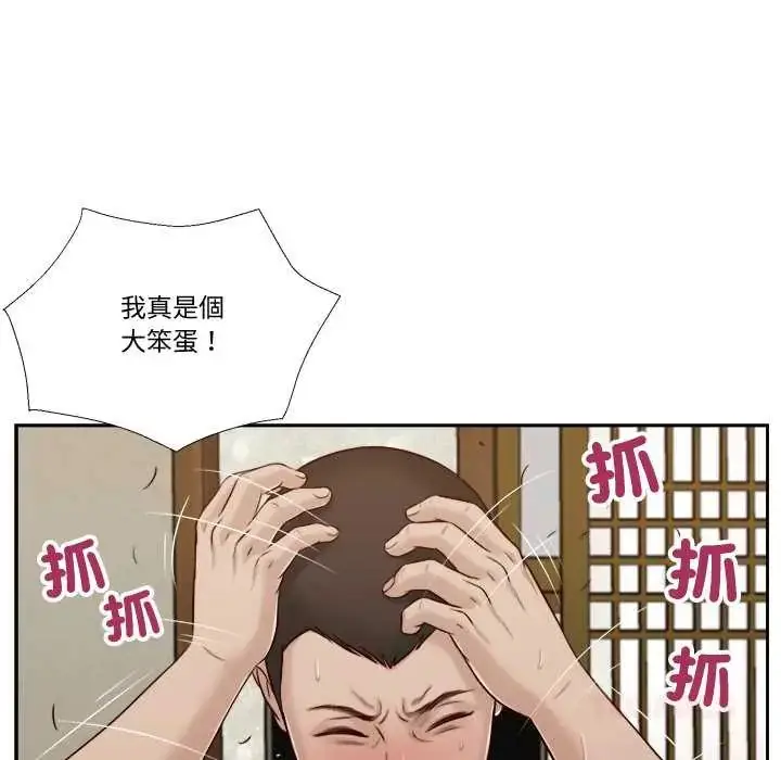 漫画《我的初体验》第22话第38张图