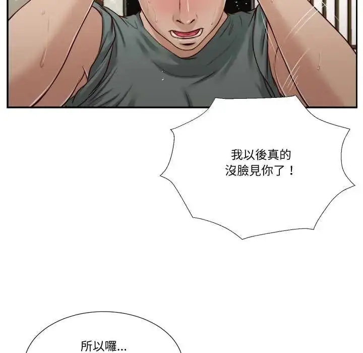 漫画《我的初体验》第22话第39张图