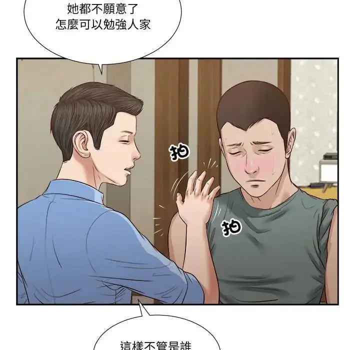 漫画《我的初体验》第22话第40张图