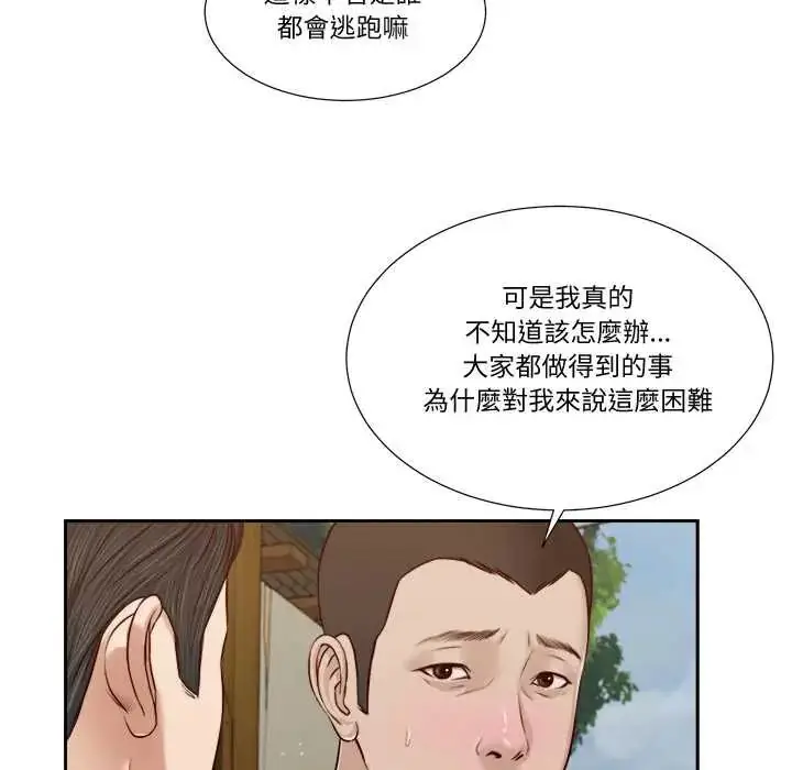 漫画《我的初体验》第22话第41张图