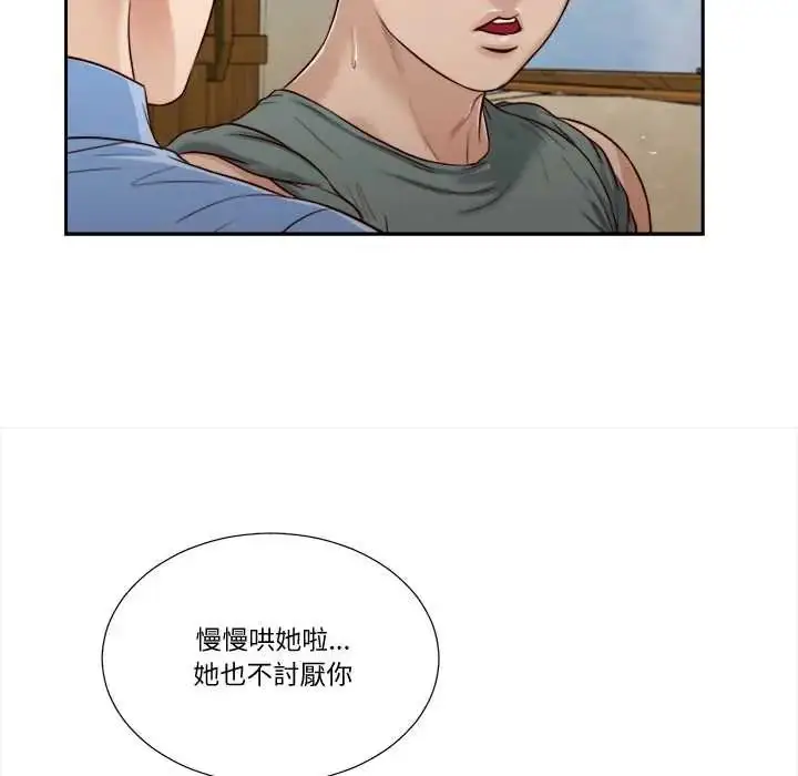 漫画《我的初体验》第22话第42张图