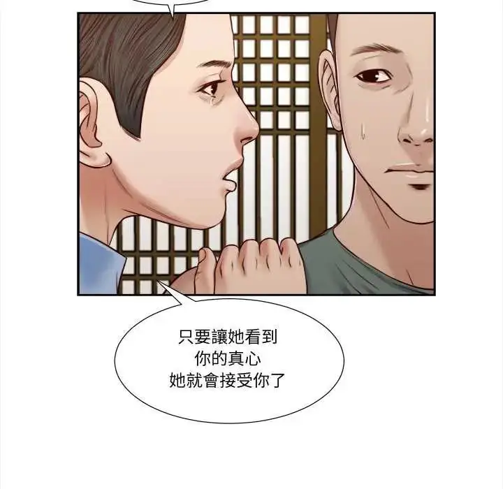 漫画《我的初体验》第22话第43张图