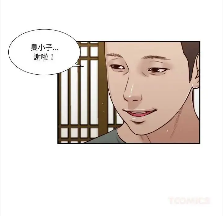 漫画《我的初体验》第22话第44张图