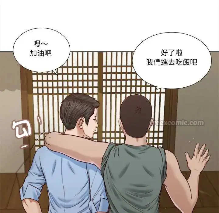 漫画《我的初体验》第22话第45张图