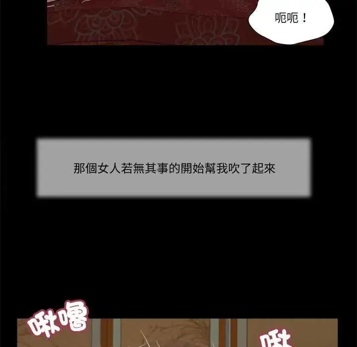 漫画《我的初体验》第22话第49张图