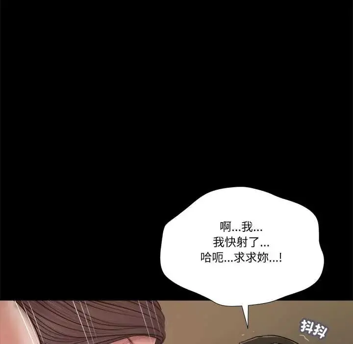 漫画《我的初体验》第22话第54张图