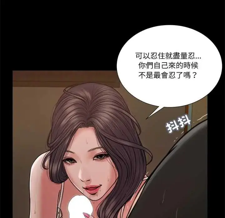 漫画《我的初体验》第22话第58张图
