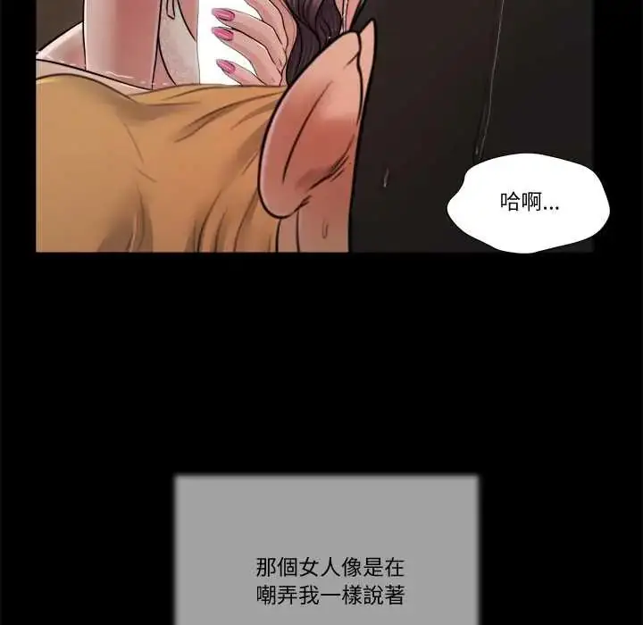 漫画《我的初体验》第22话第59张图