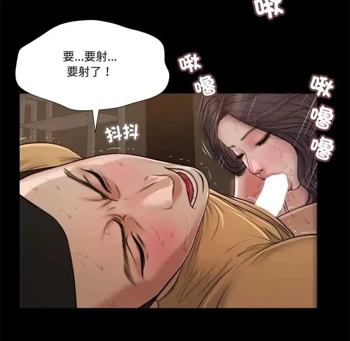 漫画《我的初体验》第22话第64张图