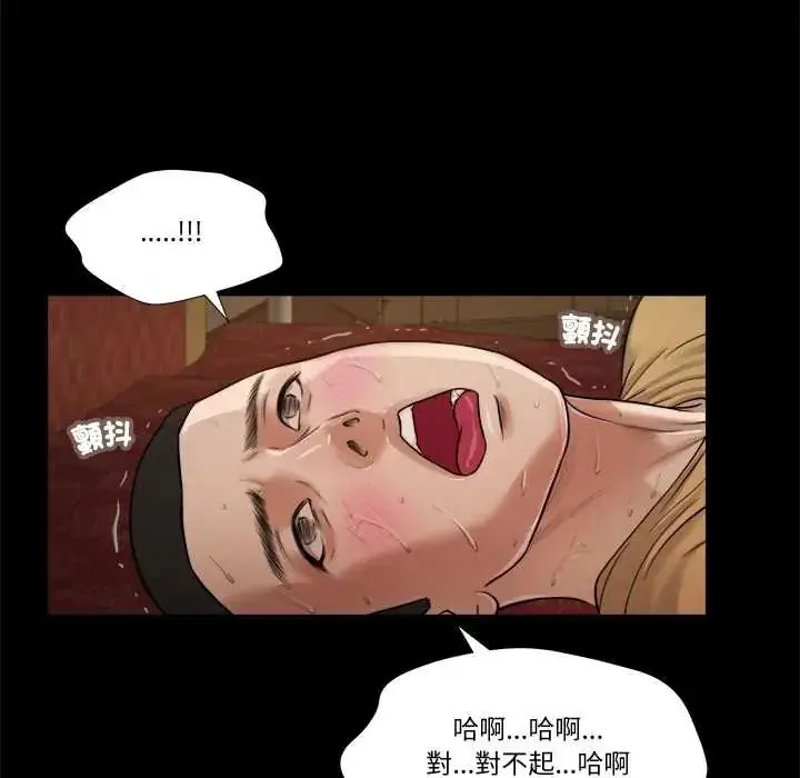 漫画《我的初体验》第22话第67张图