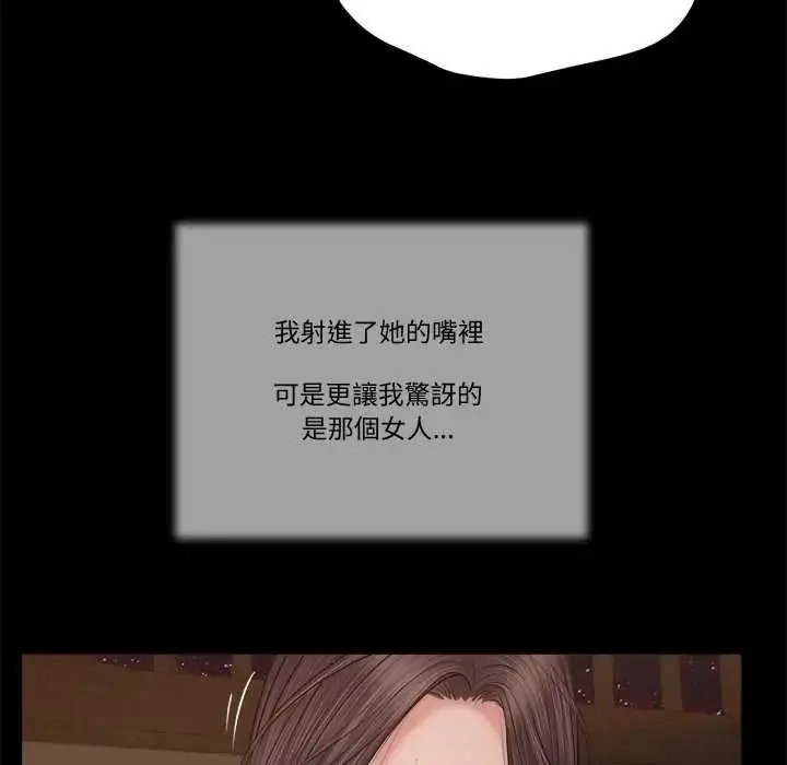 漫画《我的初体验》第22话第68张图