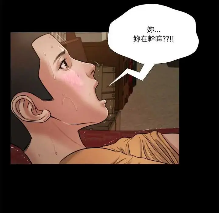 漫画《我的初体验》第22话第70张图