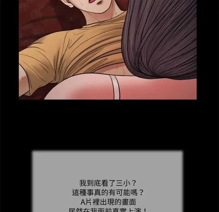 漫画《我的初体验》第22话第73张图