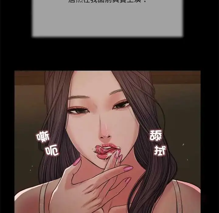 漫画《我的初体验》第22话第74张图