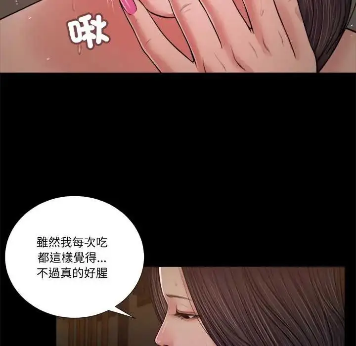 漫画《我的初体验》第22话第76张图