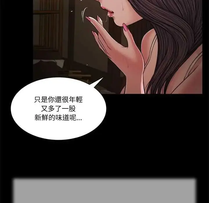 漫画《我的初体验》第22话第77张图