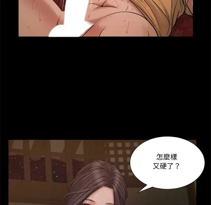 漫画《我的初体验》第22话第79张图
