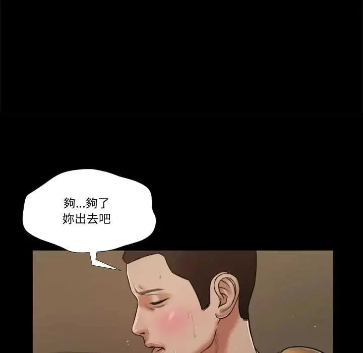 漫画《我的初体验》第22话第82张图