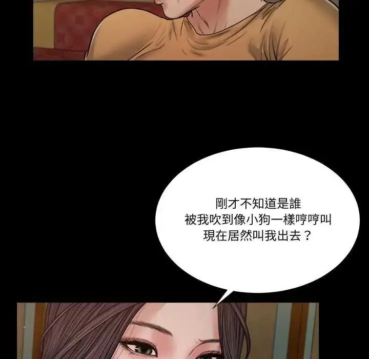 漫画《我的初体验》第22话第83张图