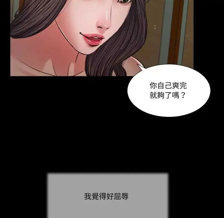 漫画《我的初体验》第22话第84张图