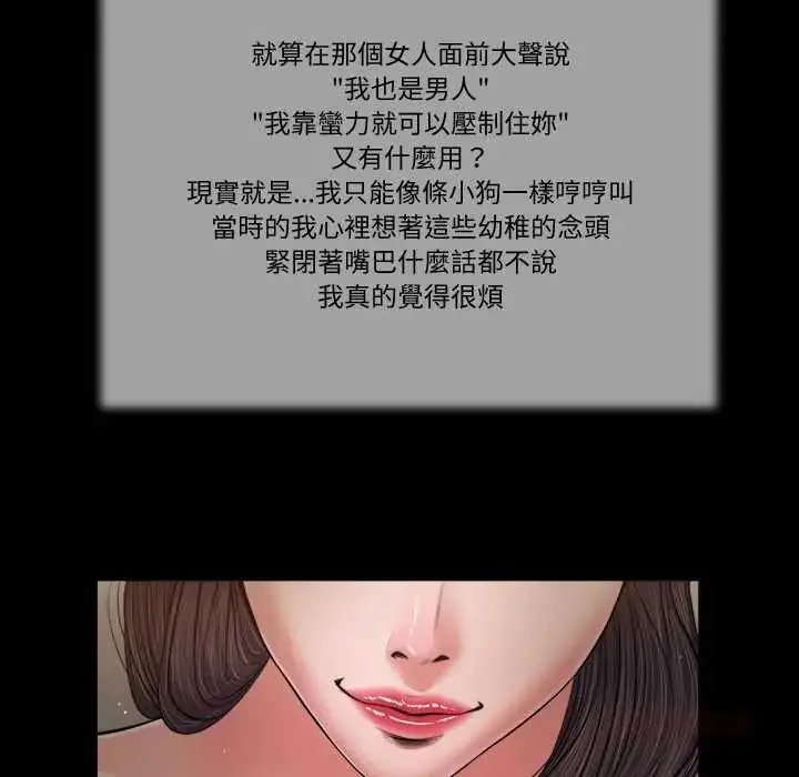 漫画《我的初体验》第22话第86张图