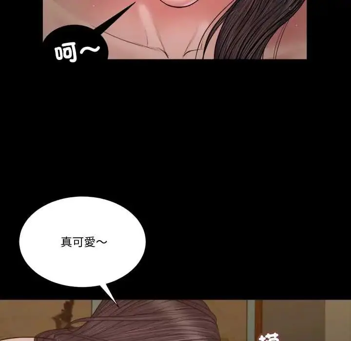 漫画《我的初体验》第22话第87张图