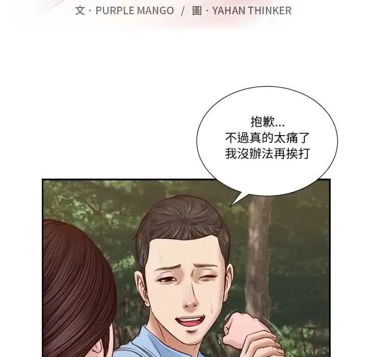 漫画《我的初体验》第22话第9张图