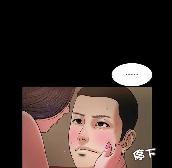 漫画《我的初体验》第22话第91张图