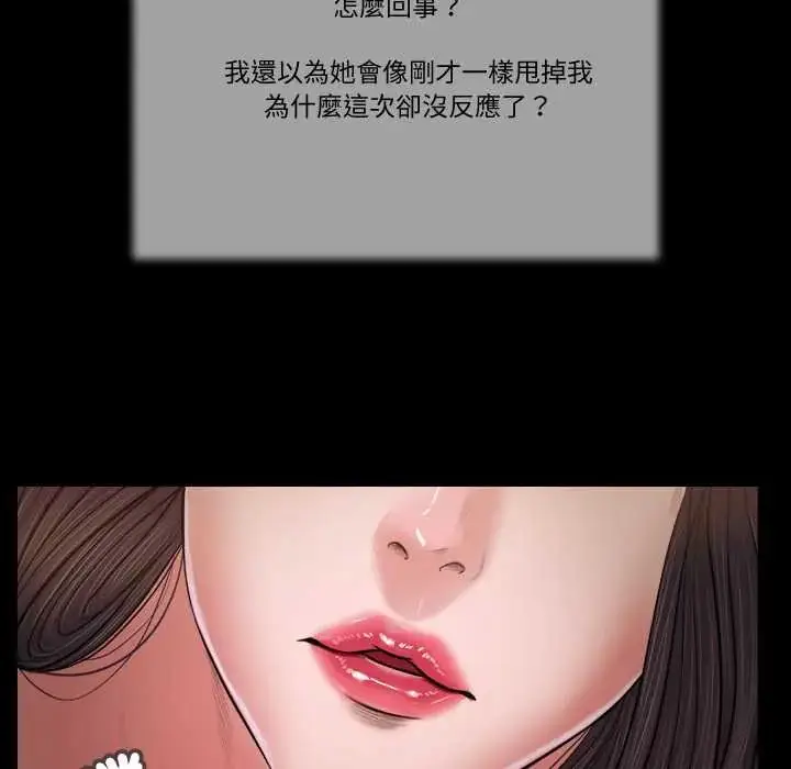 漫画《我的初体验》第22话第94张图