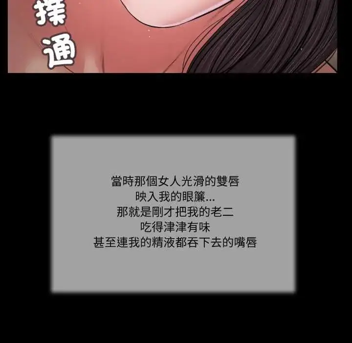 漫画《我的初体验》第22话第95张图